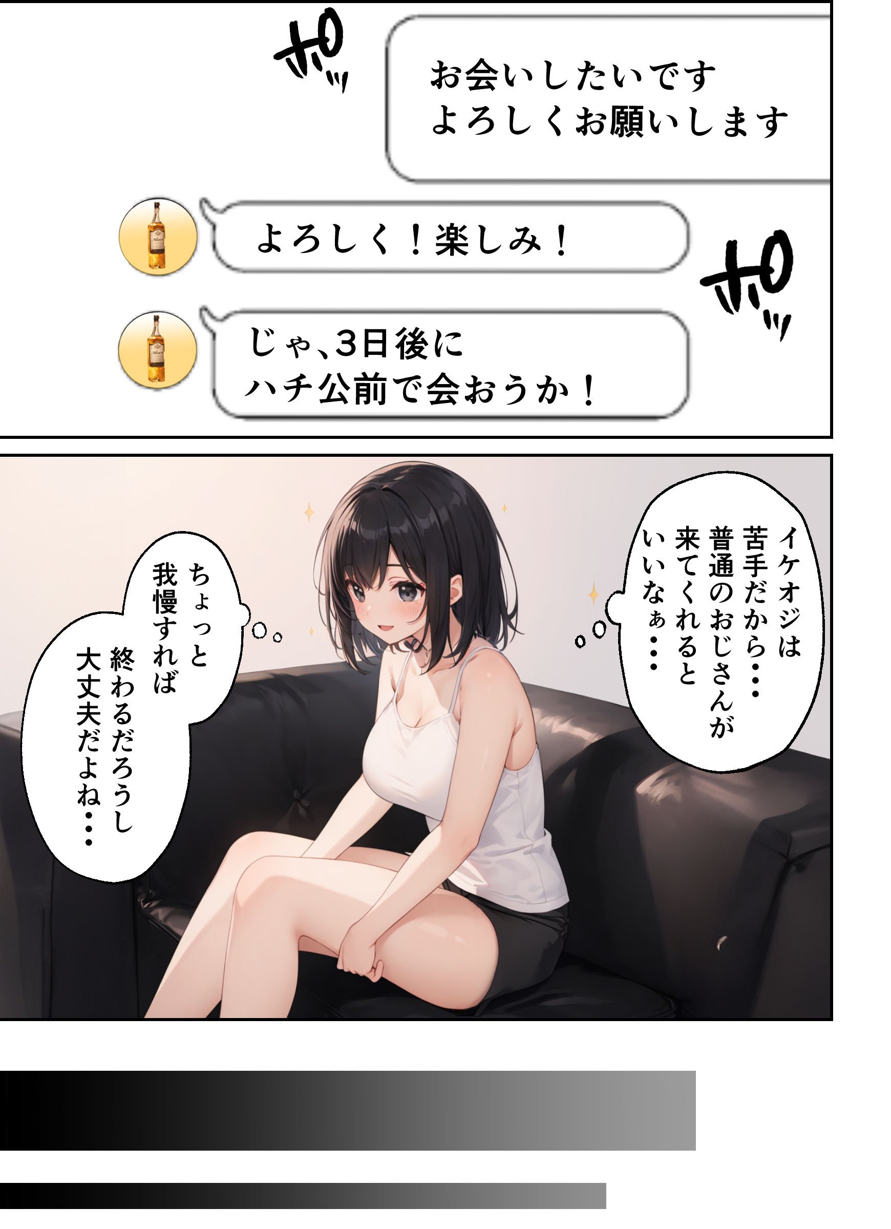 妻がおじさんにNTRされて雌になるまで-パパ活編- 画像8