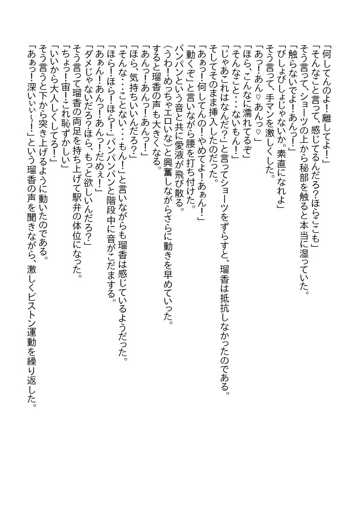 【お気軽小説】絶世の美女である幼馴染と両想いになったのはいいけど…その…彼女がエッチに貪欲すぎて… 画像8