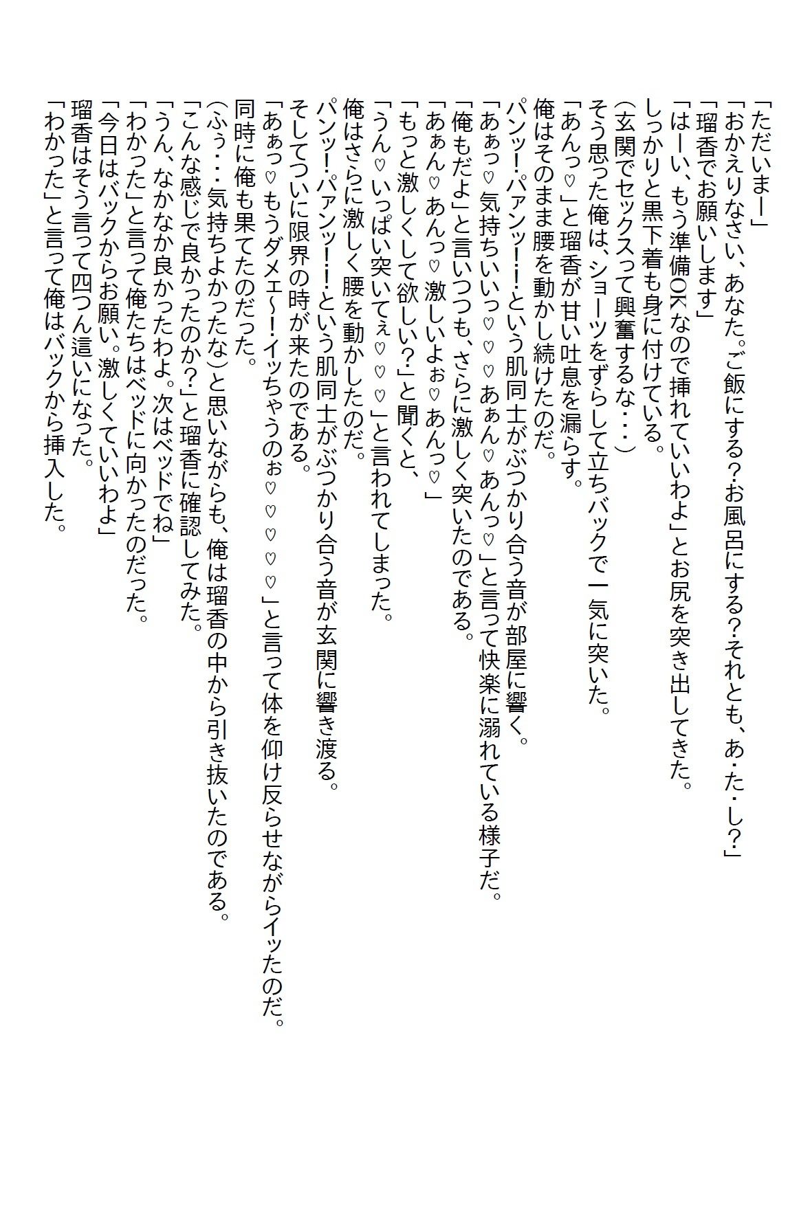 【お気軽小説】絶世の美女である幼馴染と両想いになったのはいいけど…その…彼女がエッチに貪欲すぎて…10