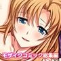 とりかえパートナー〜見せ合いから始まる俺たちの交姦記録〜 モザイクコミック総集編