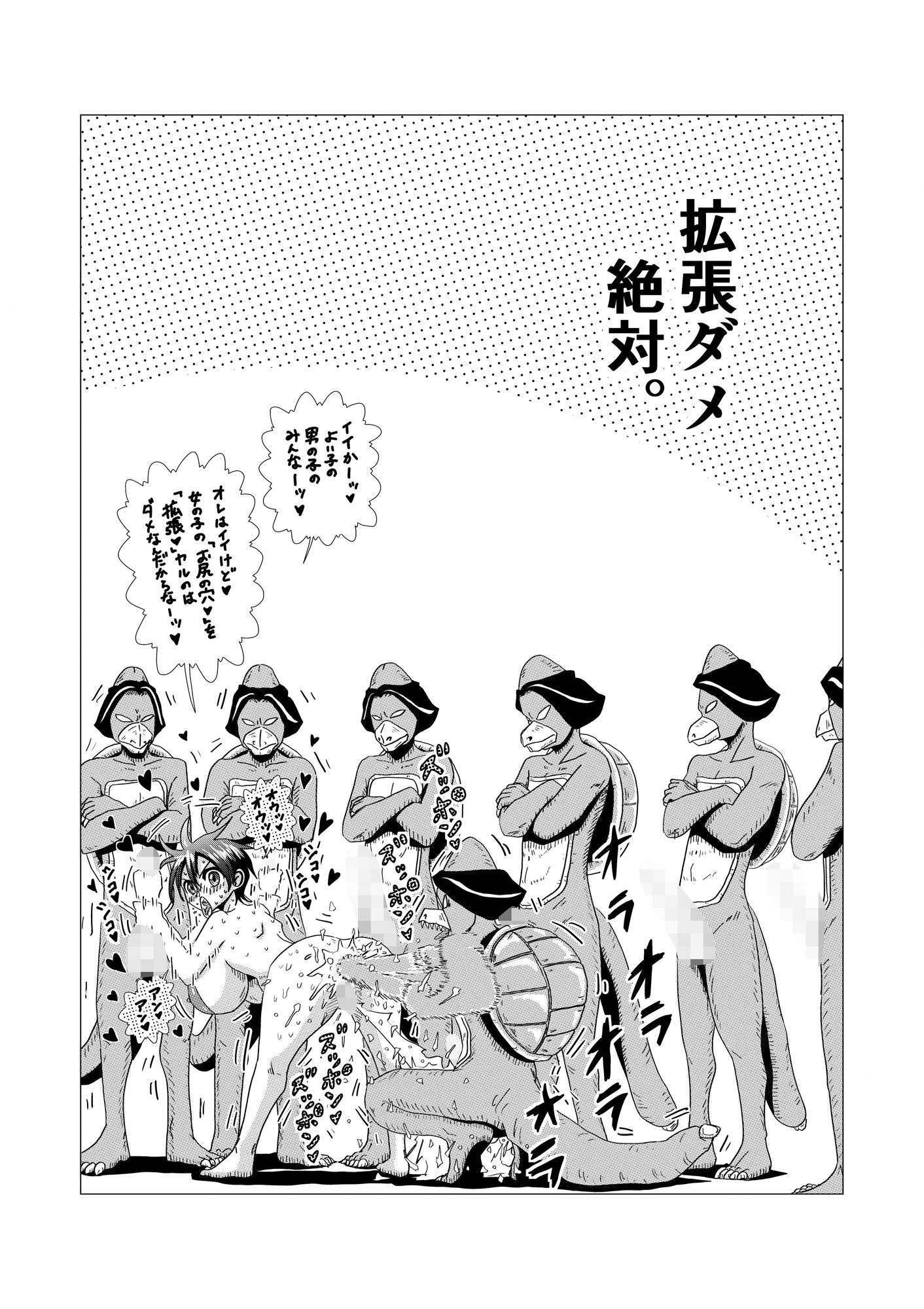 尻ガール？〜第一話「河童現るッ」 画像2