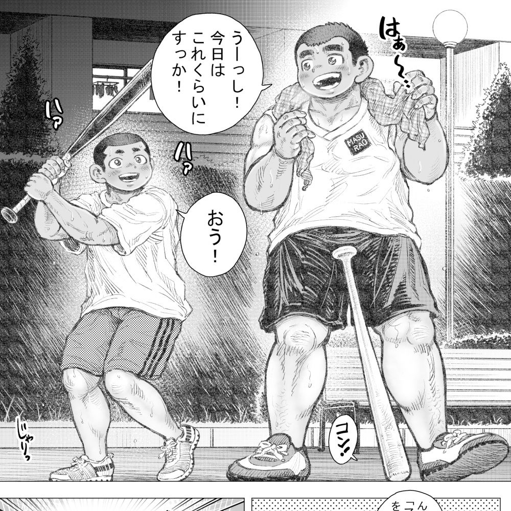 ぼうず生えかけ皮かむり（17）1