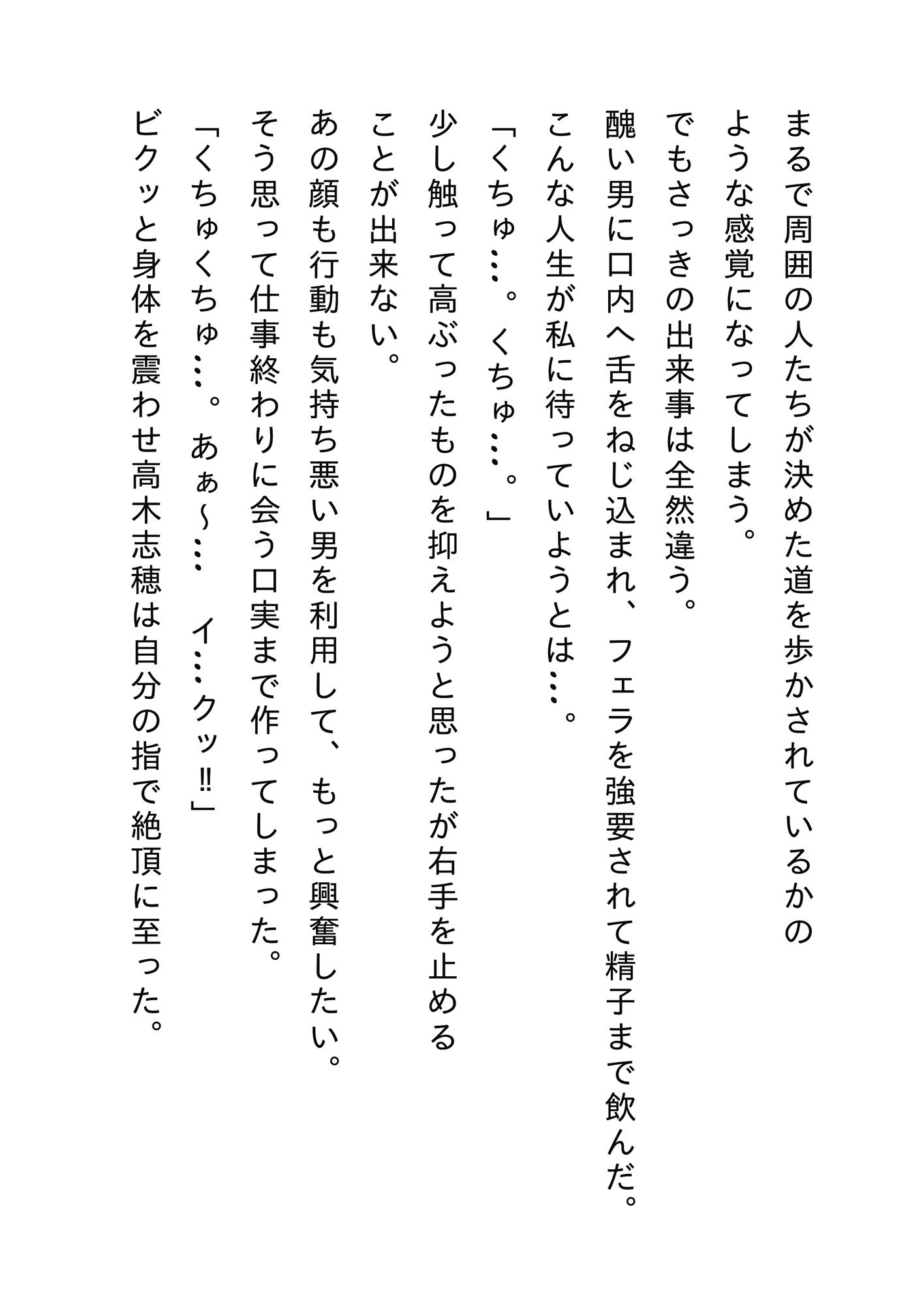 健康診断自立支援法 第二章 社内アイドルの性癖 画像3