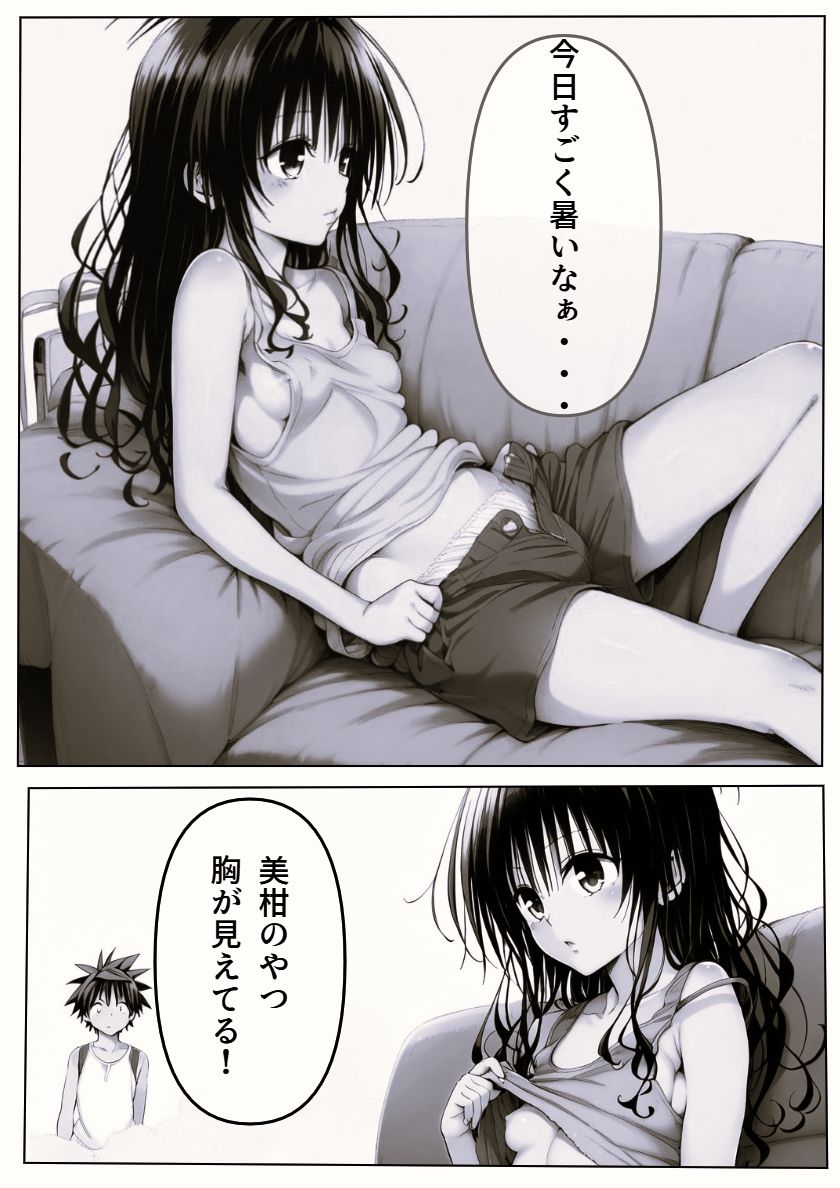 結〇美柑とエッチする漫画