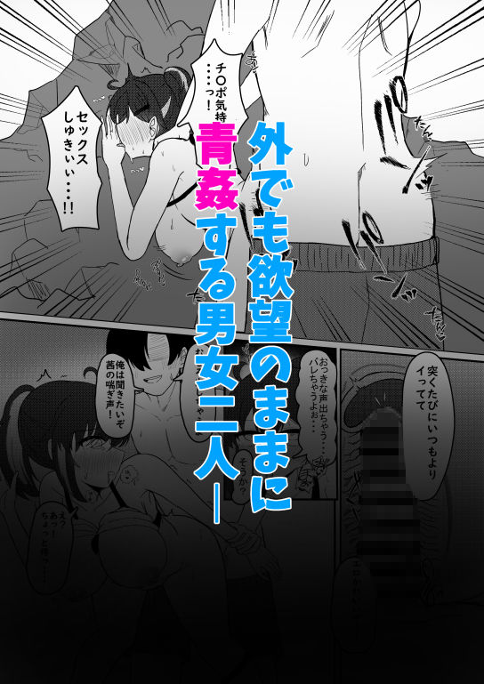 セフななじみっ！2〜茜ちゃんと過ごす性夏休み〜4