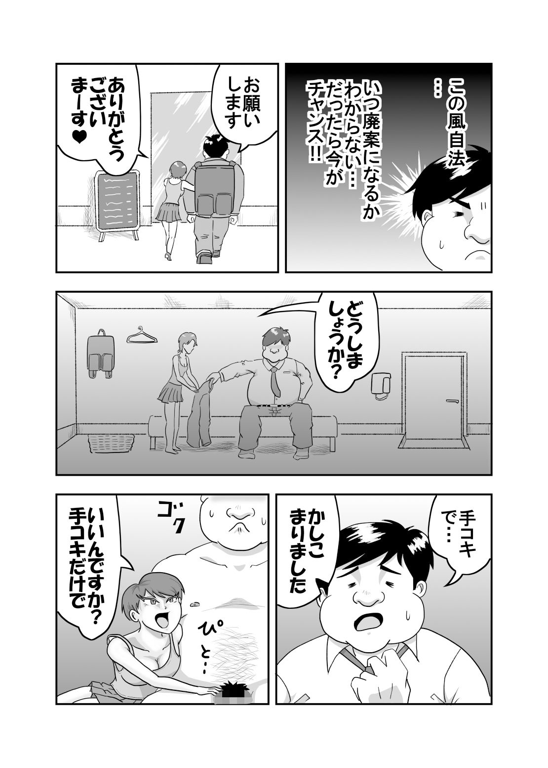 風営自由化 画像5