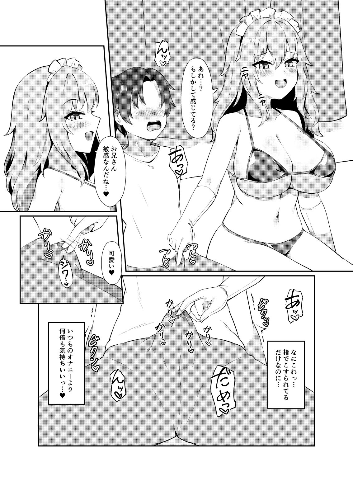 どたぷん爆乳パイズリ搾精3