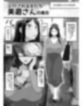 TFされる女たち 画像5