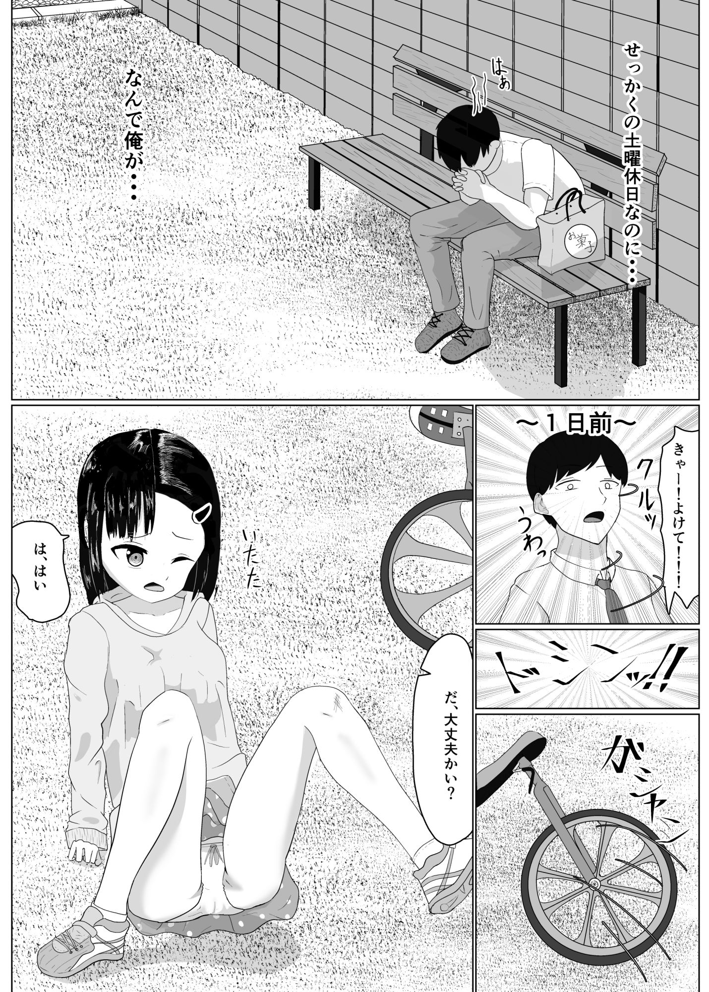 ○キをメスにする_1