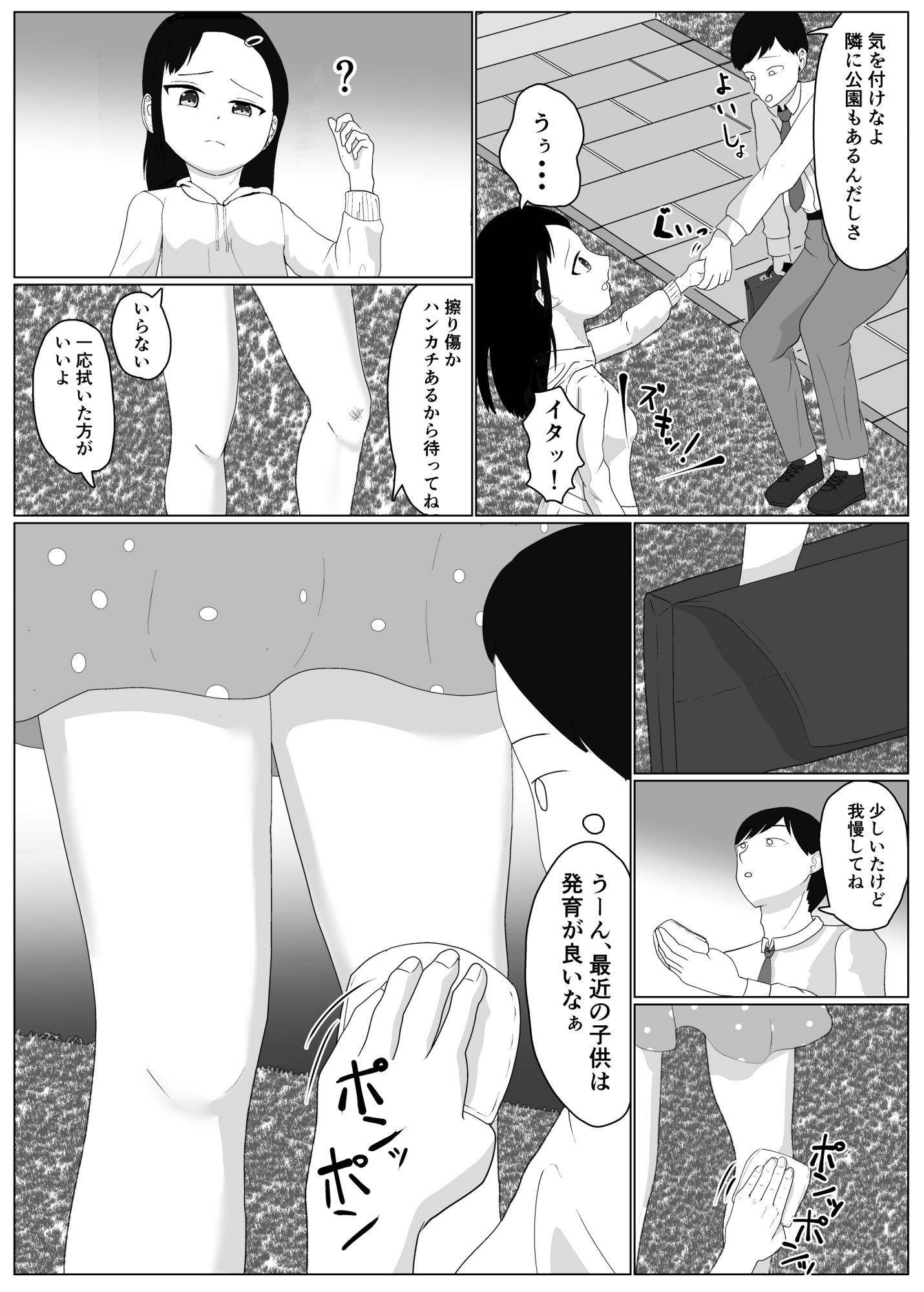 ○キをメスにする2