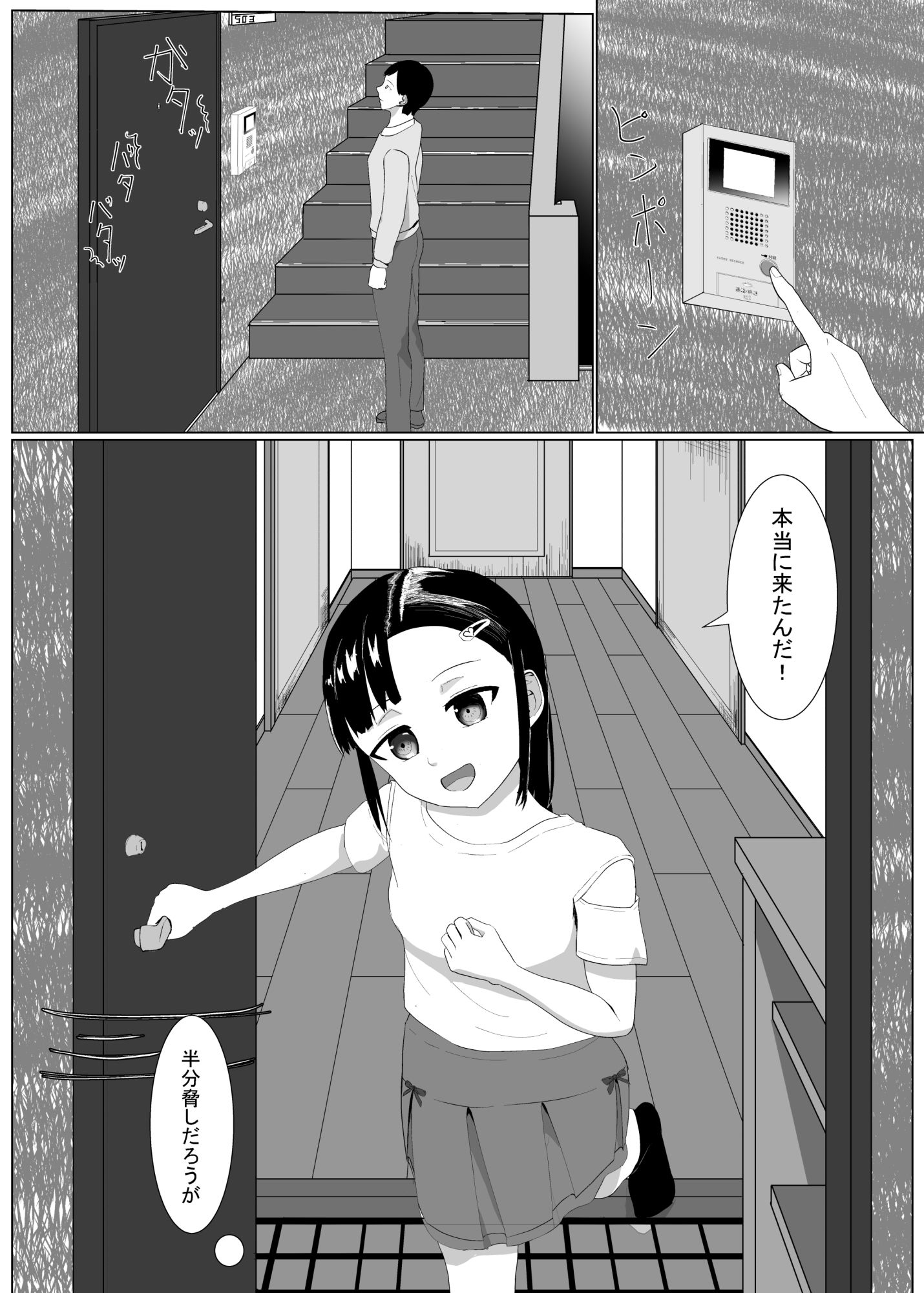 ○キをメスにする6