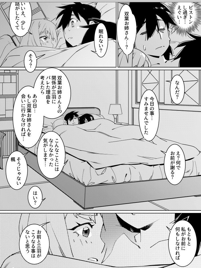 双葉のお話21_5