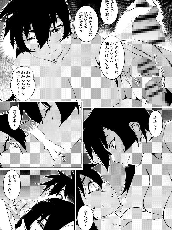 双葉のお話21_6