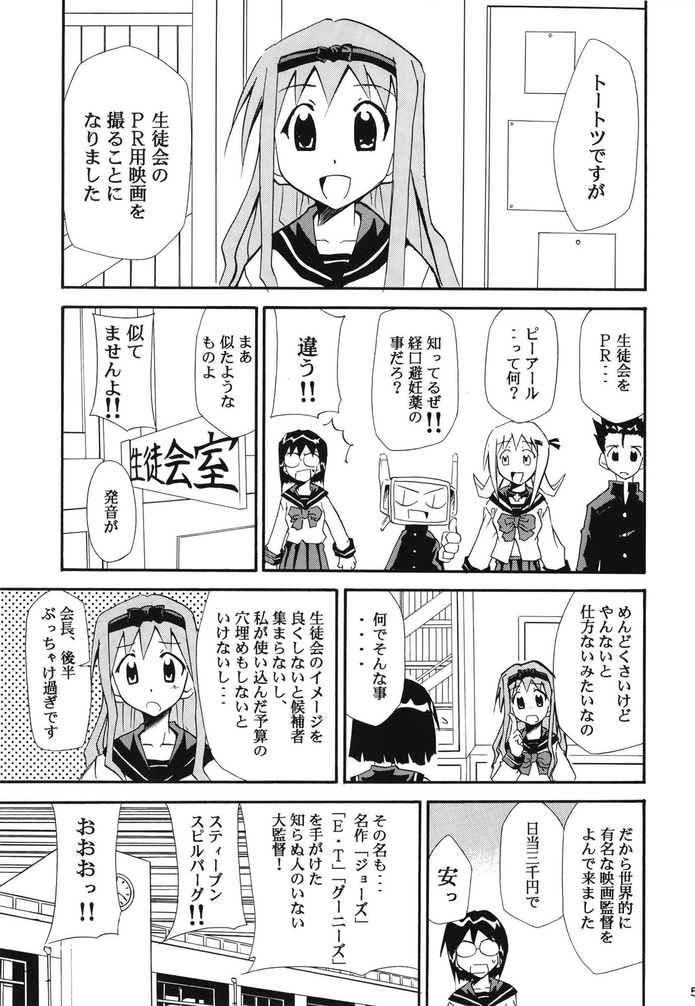 押切るの？ 春日部さん2