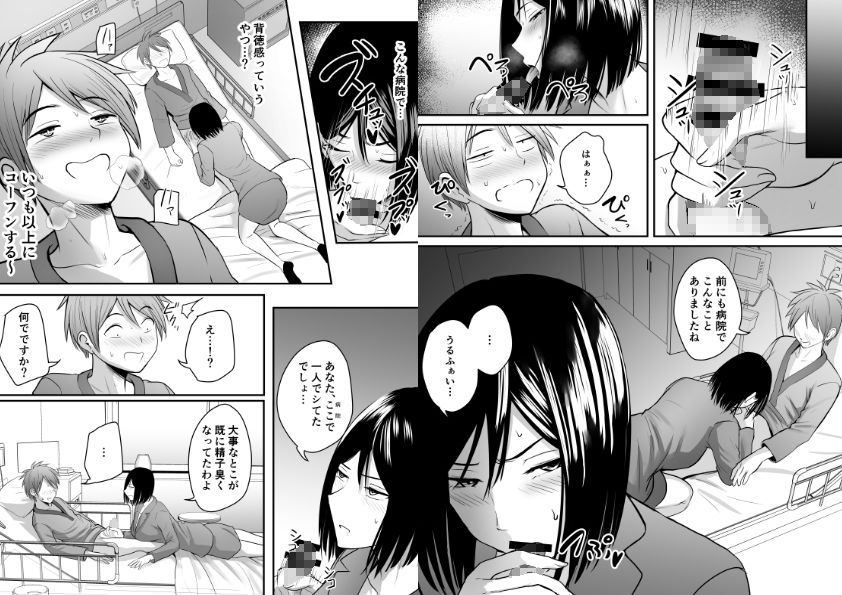 【同人エロ漫画】アプリでマッチングした堅物な元担任女教師と付き合いました！6【d_442340/華火れん】無料で入手！【##  元担任女教師、静香と5つの夜】