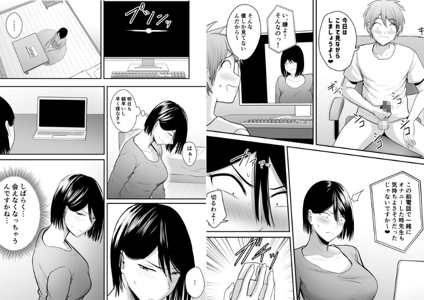 【同人エロ漫画】アプリでマッチングした堅物な元担任女教師と付き合いました！6【d_442340/華火れん】無料で入手！【##  元担任女教師、静香と5つの夜】