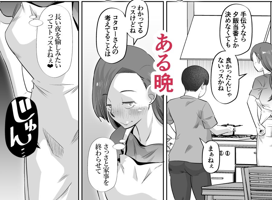 目つきの悪い後輩といちゃいちゃ同棲する漫画5