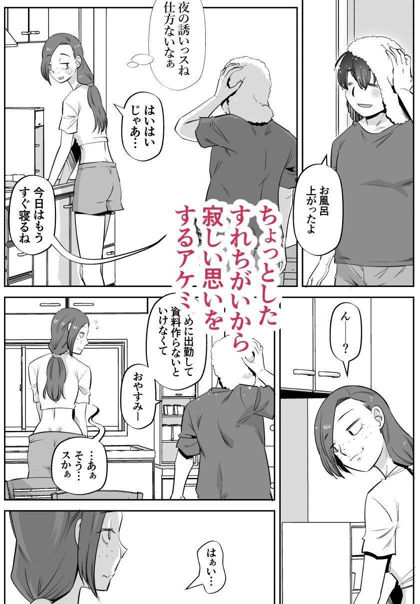 目つきの悪い後輩といちゃいちゃ同棲する漫画6