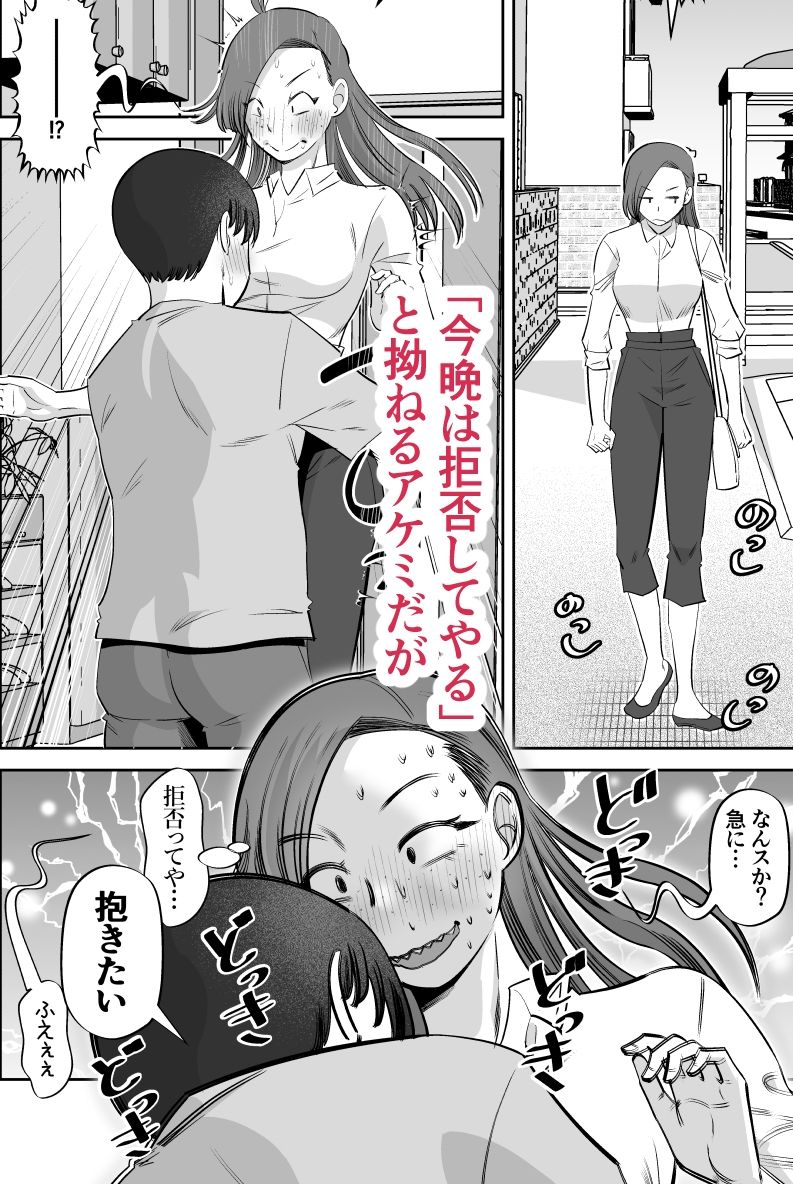 目つきの悪い後輩といちゃいちゃ同棲する漫画_10