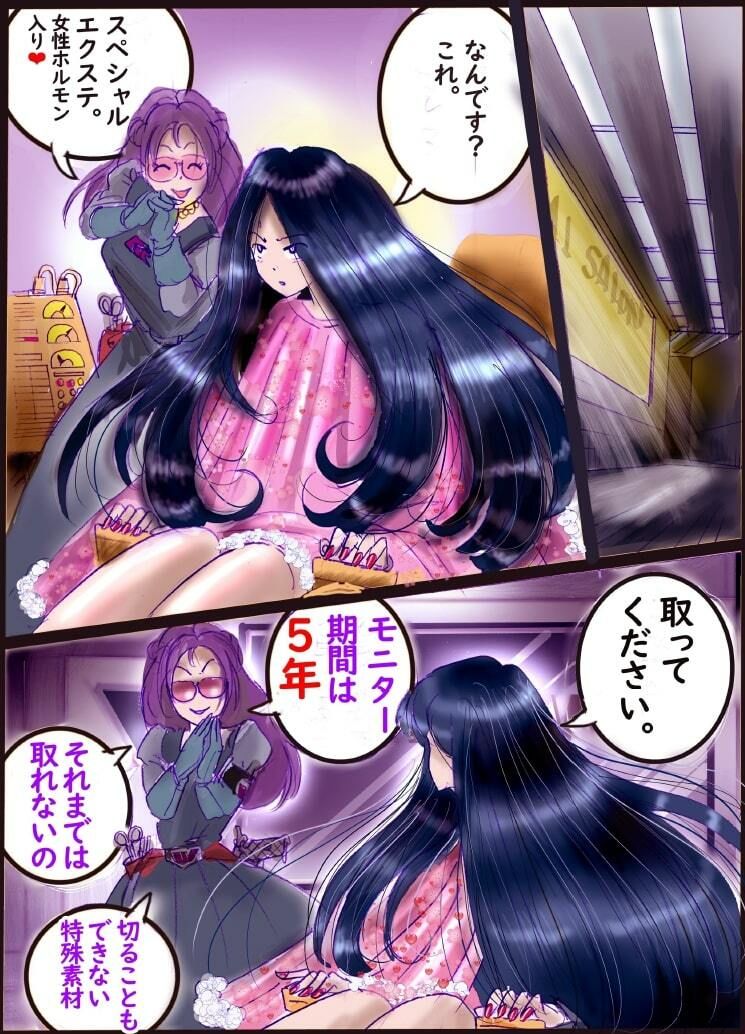 なぶり女装百物語 画像1