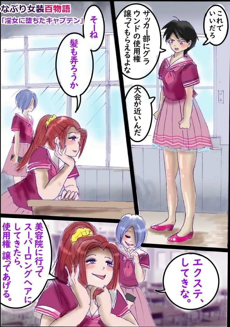 なぶり女装百物語 画像5