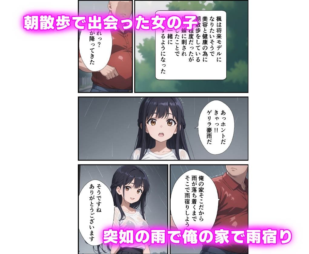 朝散歩で出会った女の子が俺の家で雨宿りした話_1