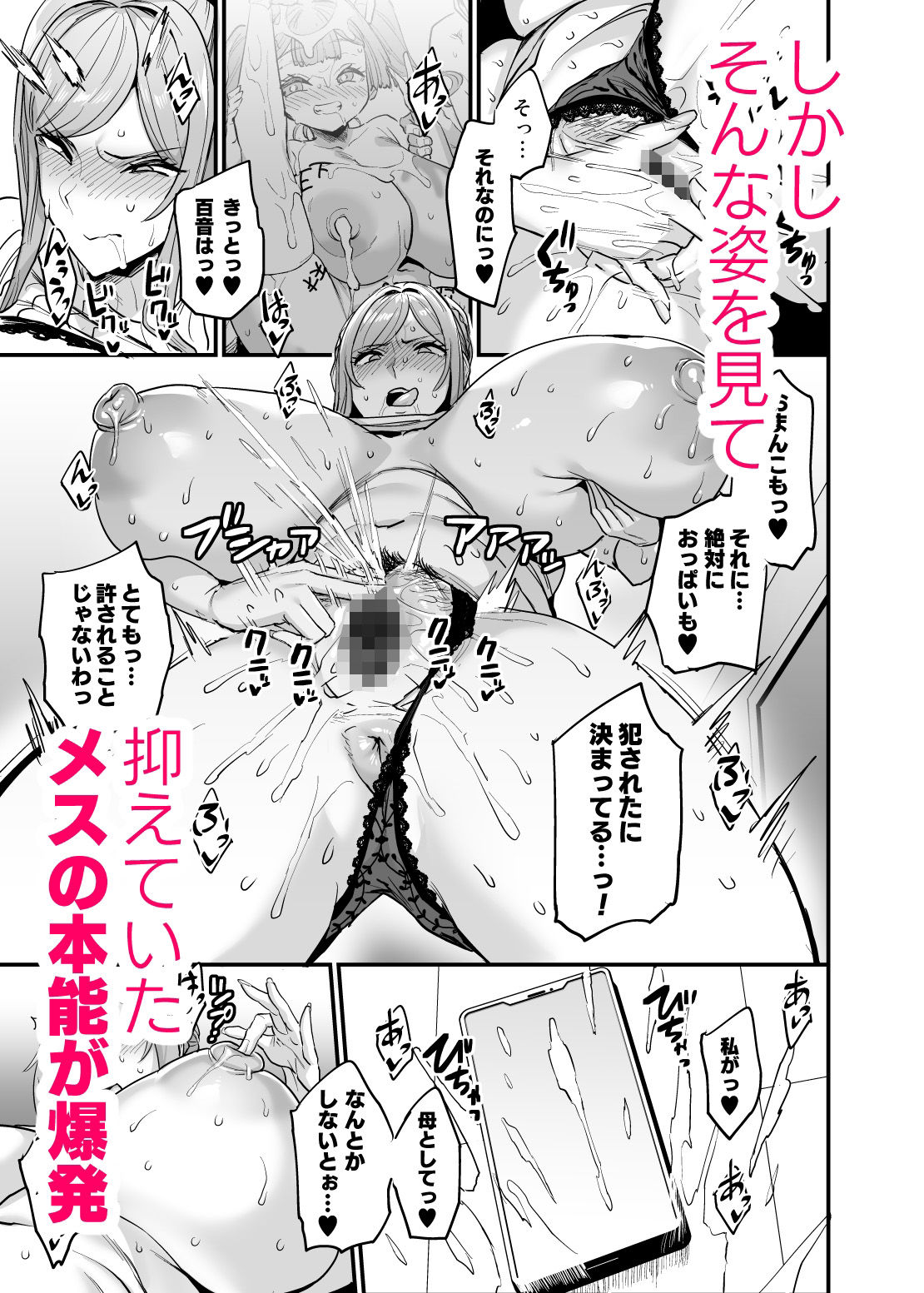 【同人エロ漫画】パイハメ家族 ＃3 星ノ廻リ【d_442575/OVing】の無料はここ！口コミと評価は？