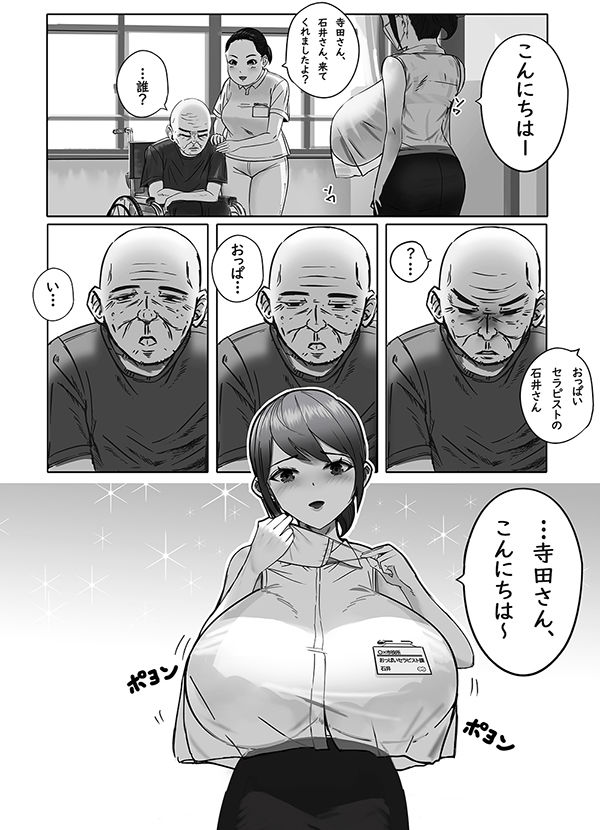 おっぱいの大きな根暗の私が仕事中に淫乱になってしまった話3