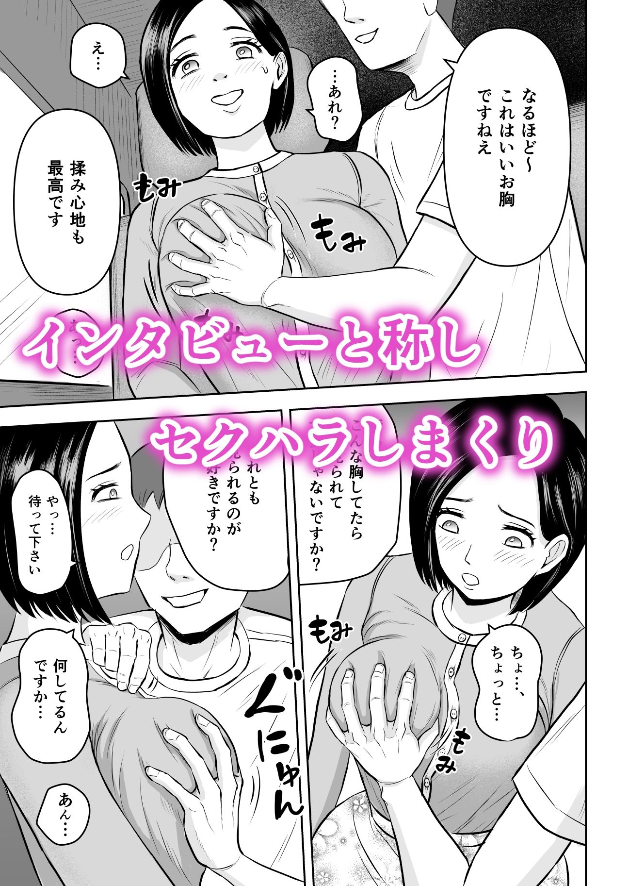 Iカップ人妻 言いなり快楽堕ち3