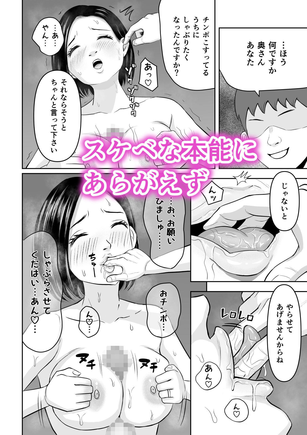 Iカップ人妻 言いなり快楽堕ち 画像5