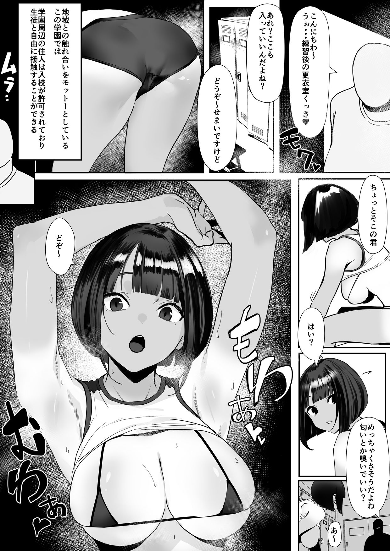 試し読み画像