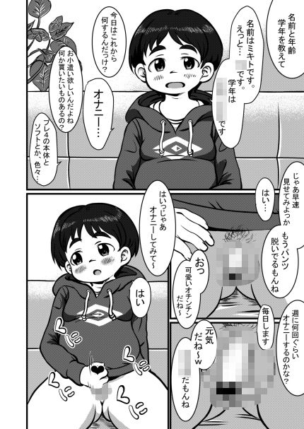 はだかんぼチャレンジ_2