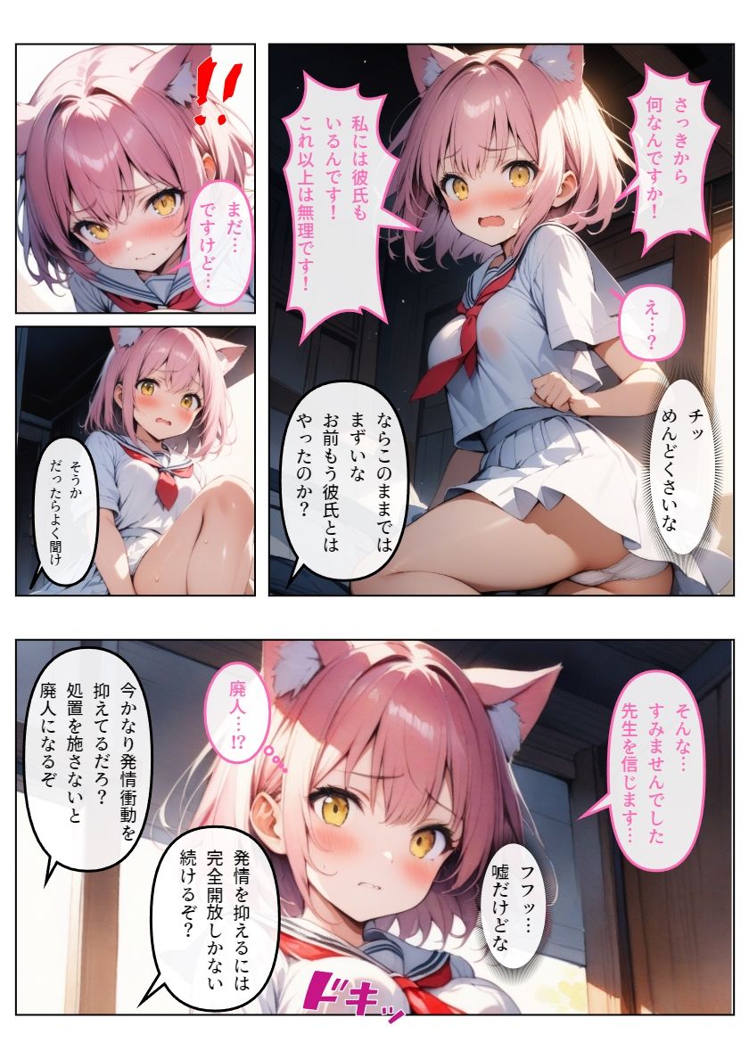 無知で良い娘をNTRする話