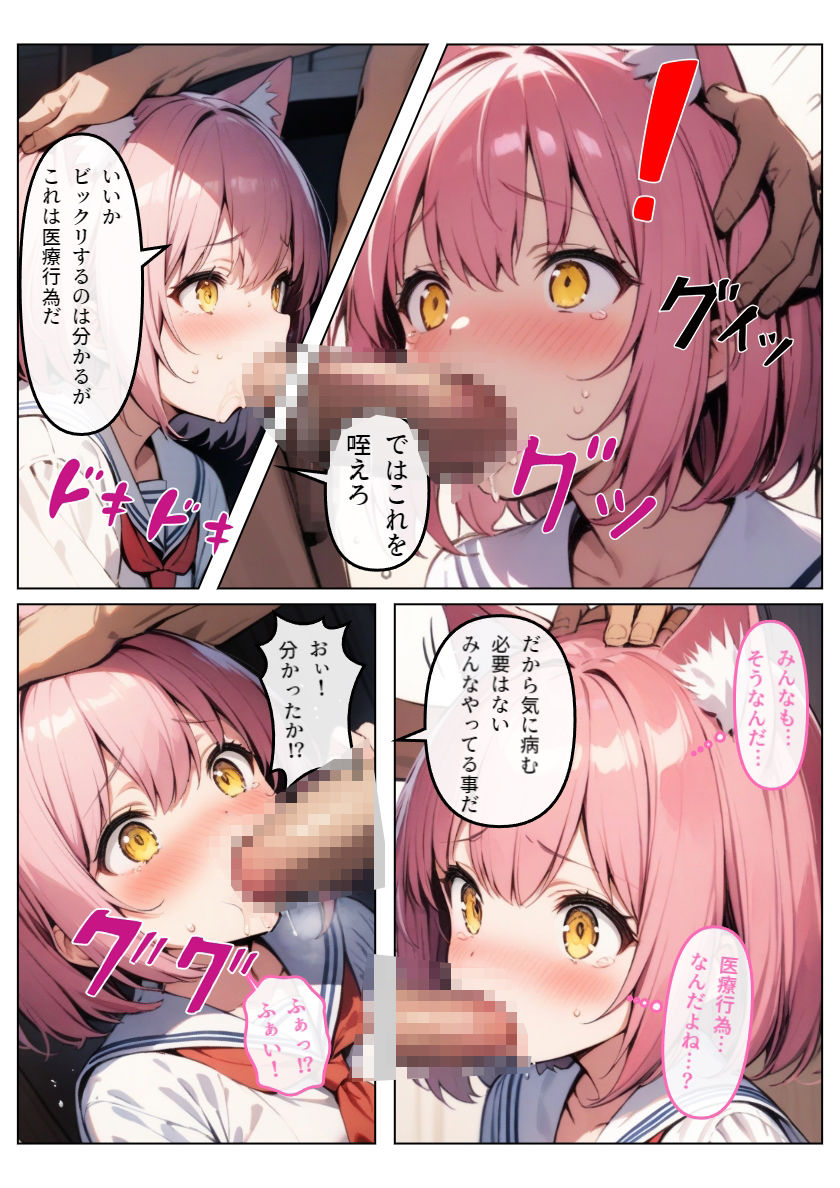 無知で良い娘をNTRする話9