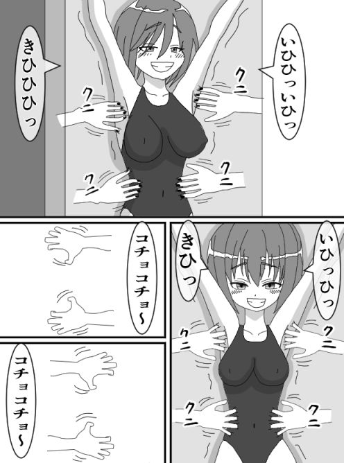 くすぐりJK3 無表情な少女を笑い狂わせる1