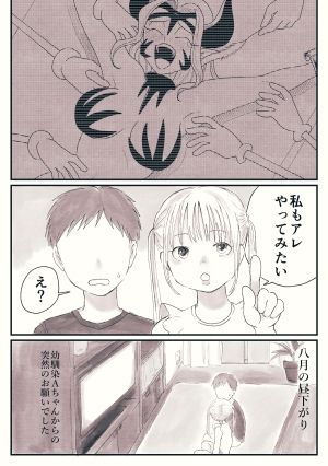 おもひでくすぐり体験談_1