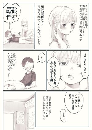 おもひでくすぐり体験談2