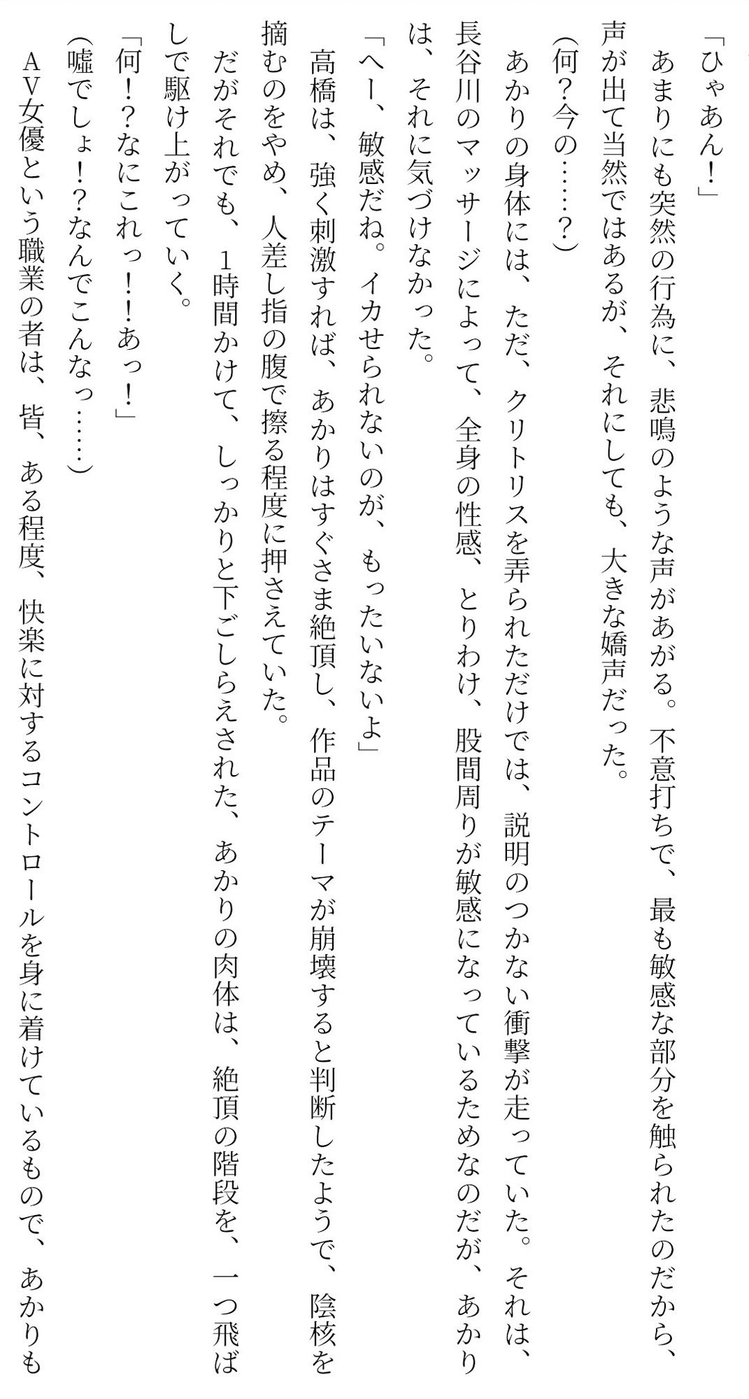 「アナルでならイッていいよ」 焦らし寸止め淫欲地獄2