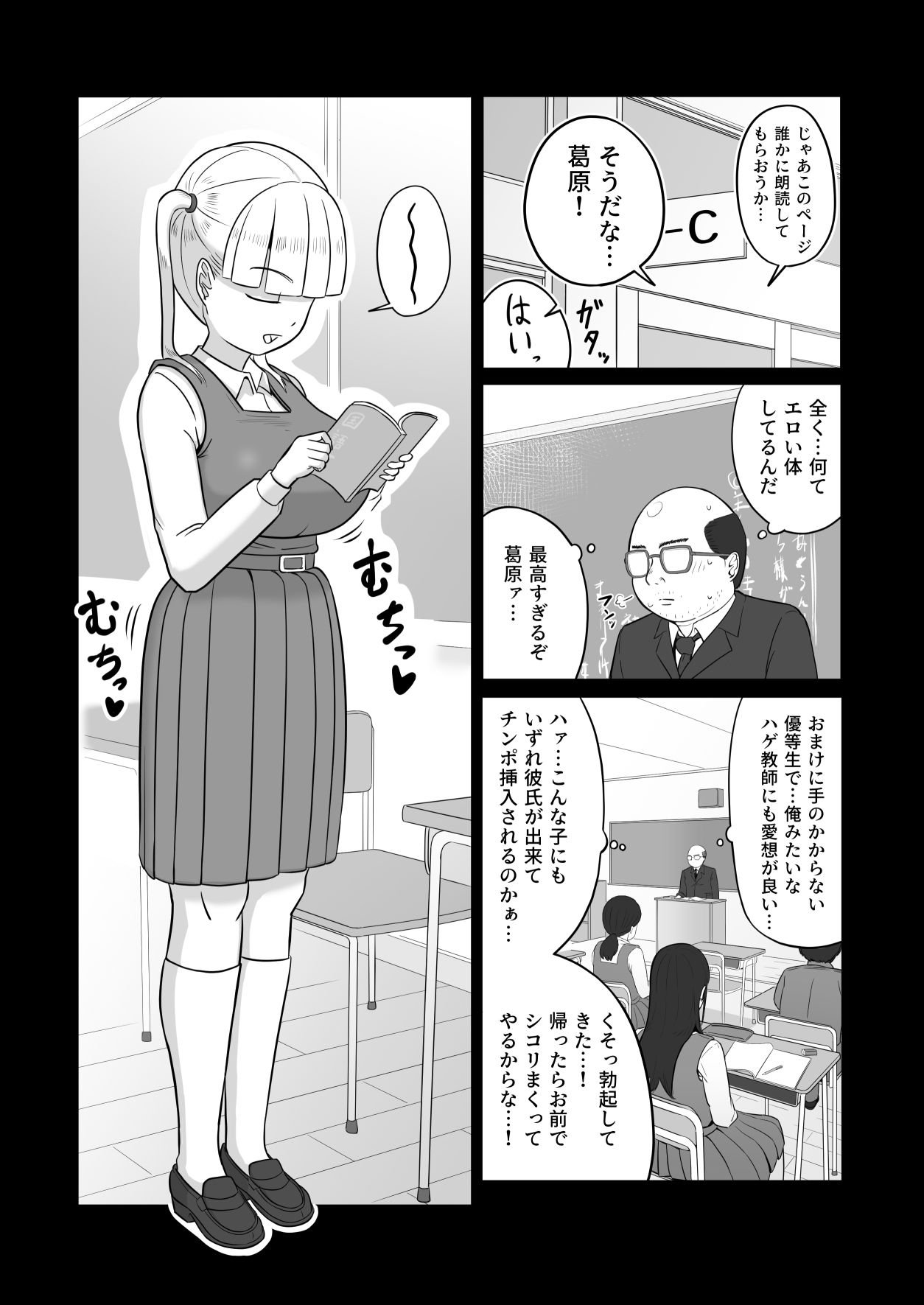 パパと連れ子の爛れた日常5 画像4