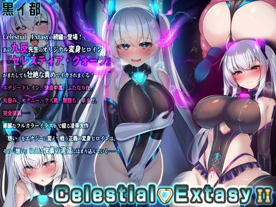 Celestial ExtasyII_1