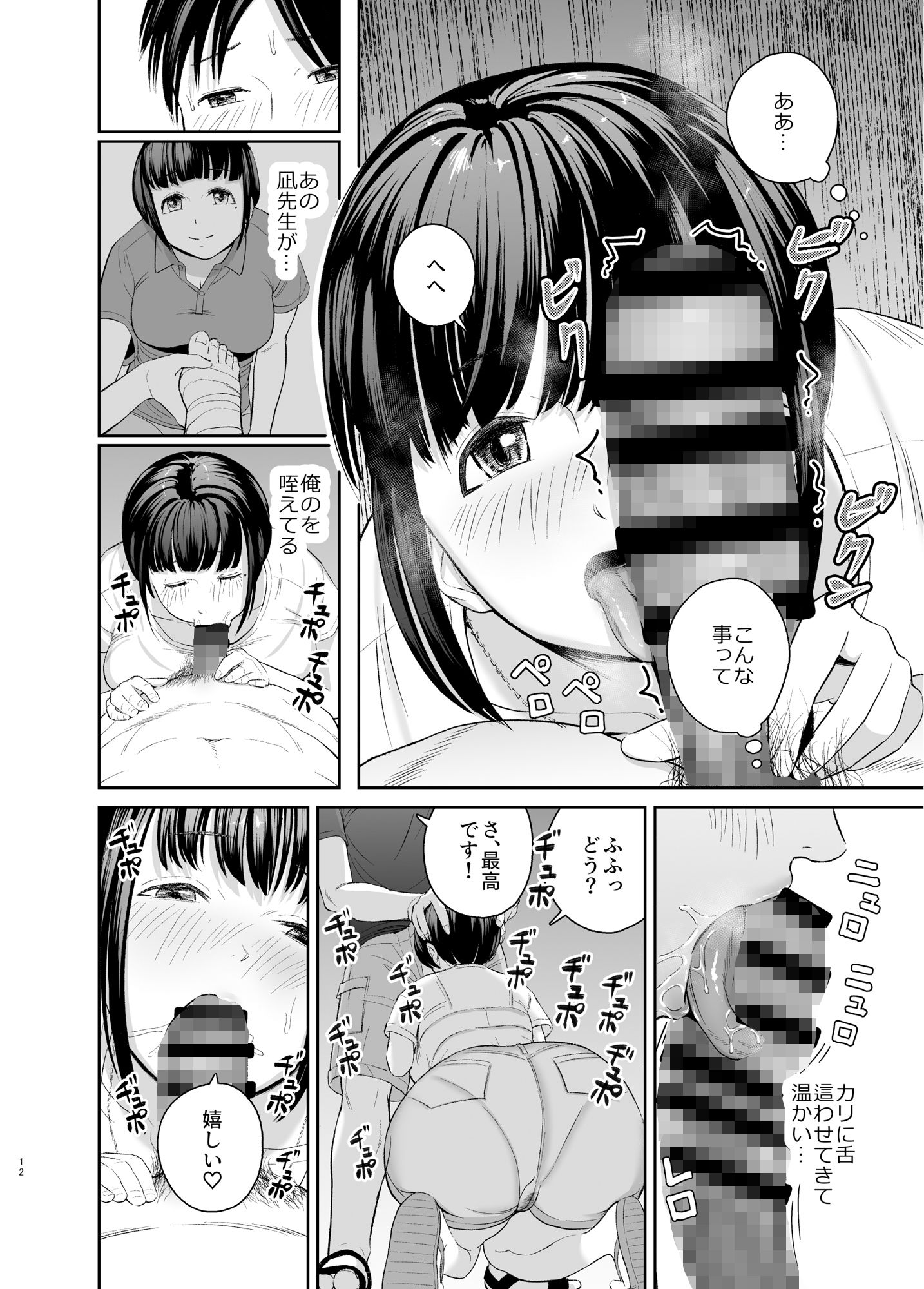 憧れだったムチ巨乳女教師と夜の海辺えっち4