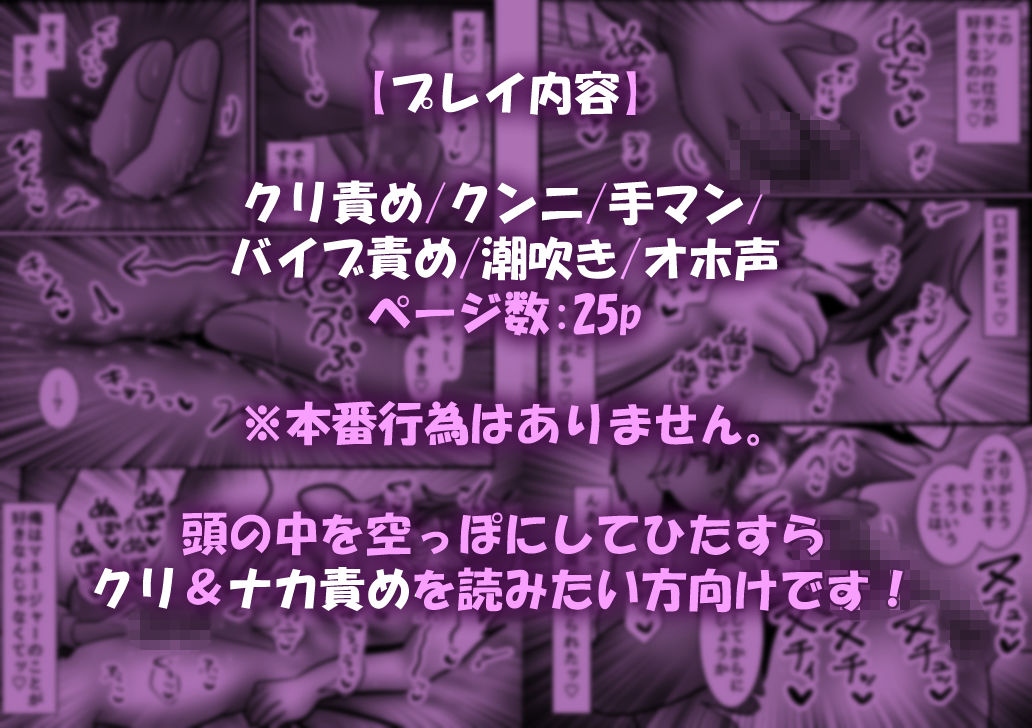 オナニー中毒の俺がカントボーイ化してクリ責めおほおほ連続絶頂が止まらないっ！4