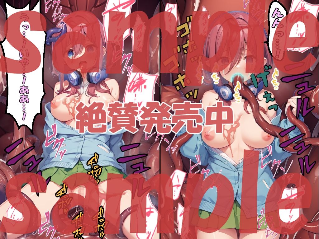 中◯三玖の絶体絶命体験記:「亀甲縛り、浣腸おもらし、食糞」「迫りくる触手」「浣腸されておもらし」「初めての激しく交わる体験」