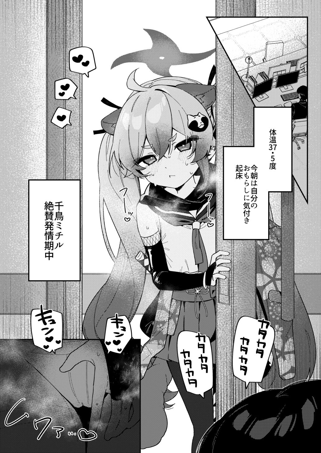 忍術少女は発情中でも_2