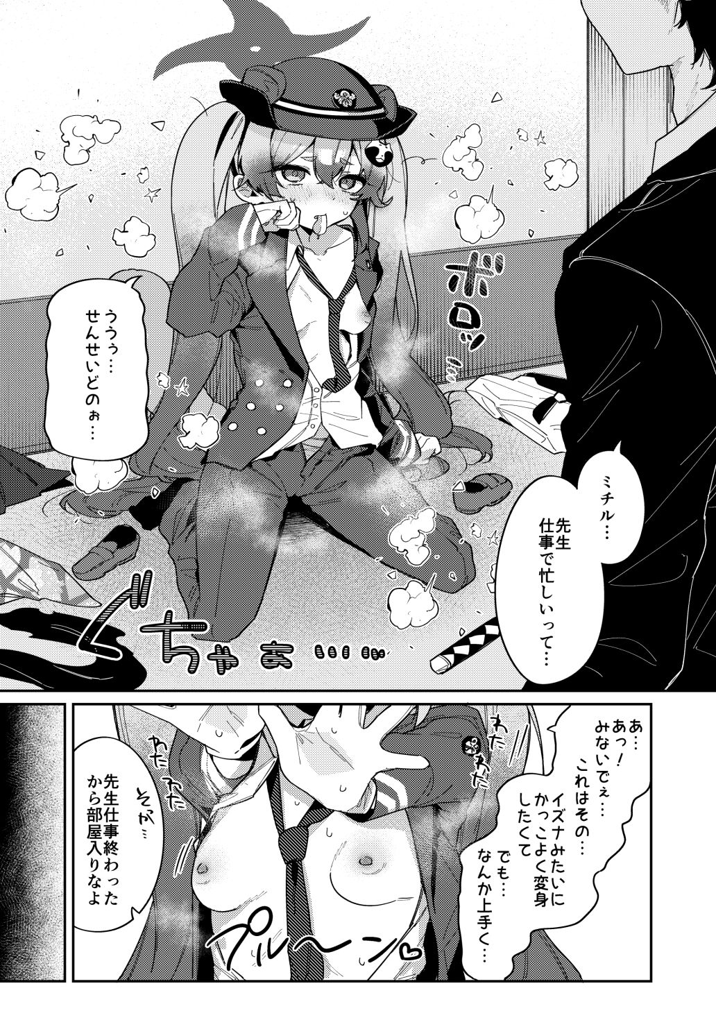 忍術少女は発情中でも_5