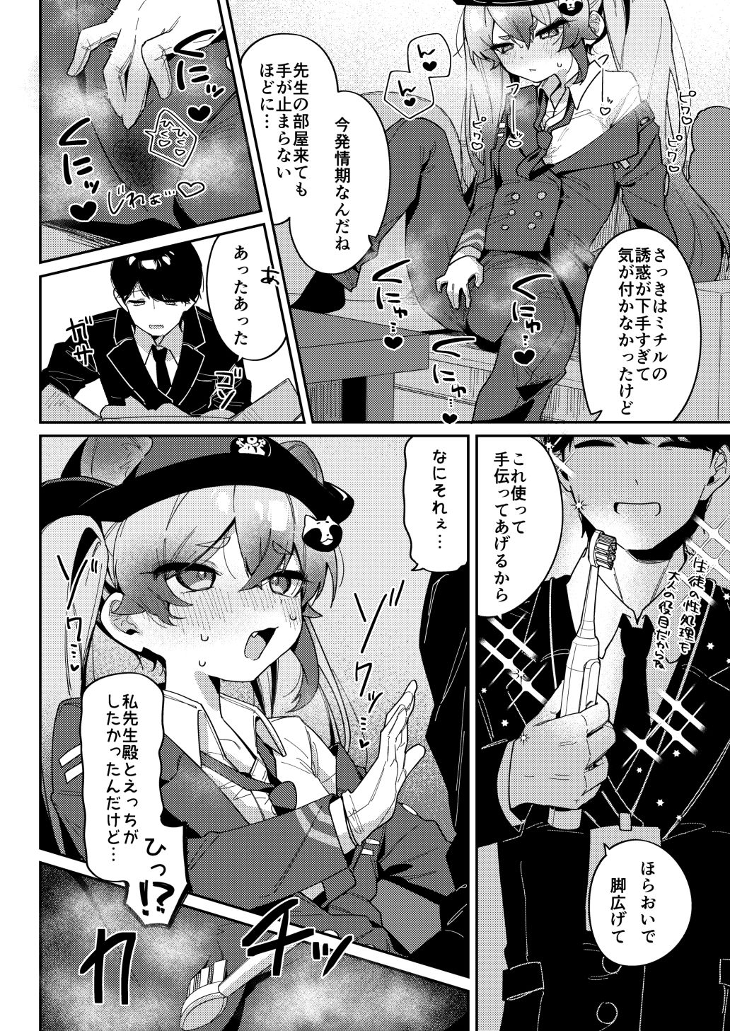 忍術少女は発情中でも6