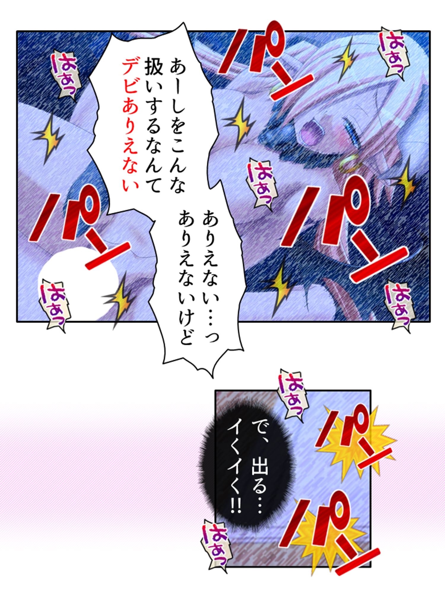 配信外でも課金して…推しと過ごす甘い時間 2巻_11