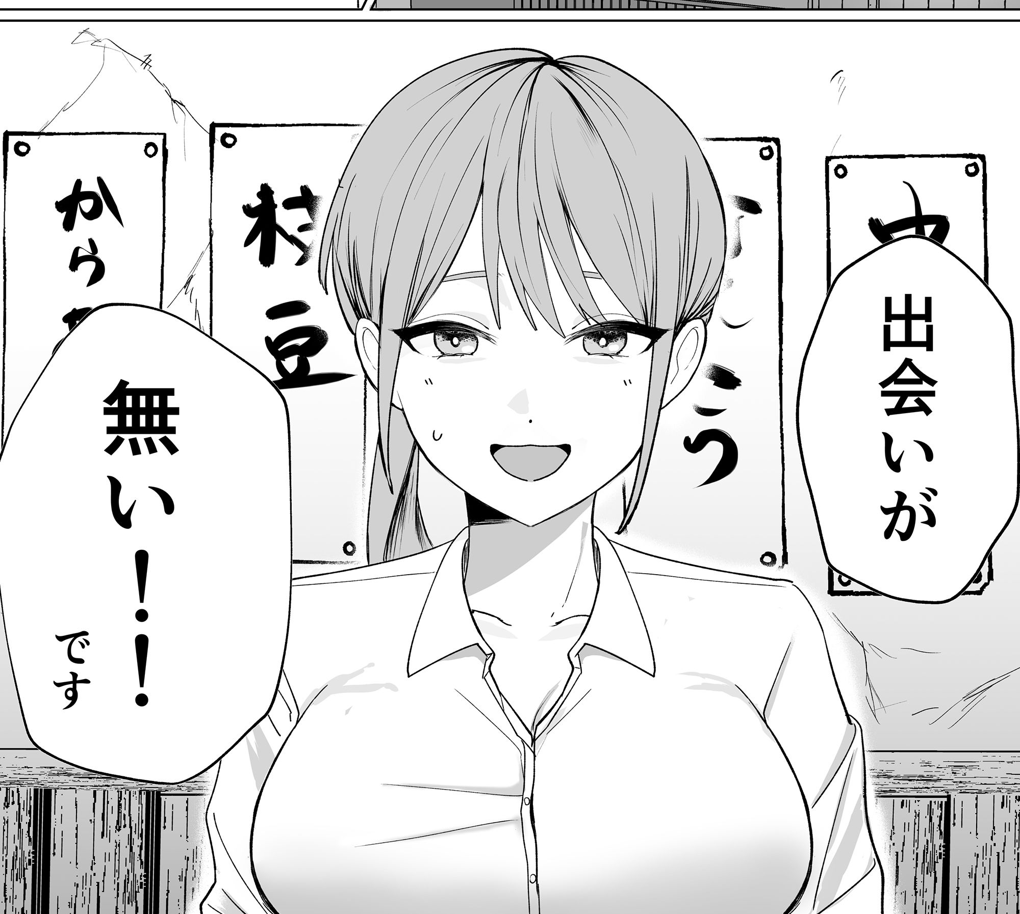 後輩女子にナカイキを教えてもらう話 画像1