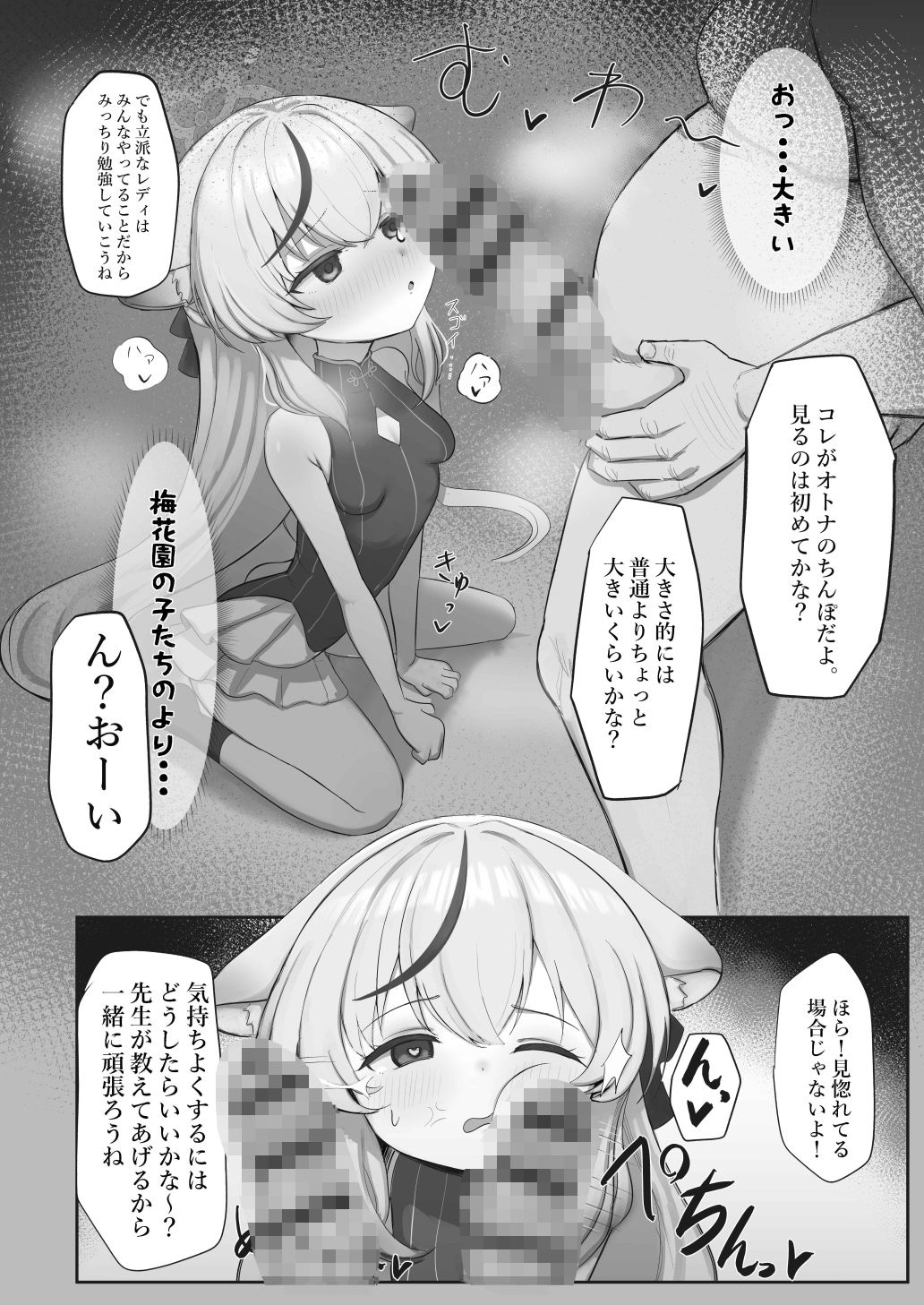 これでオトナだね ココナちゃん6