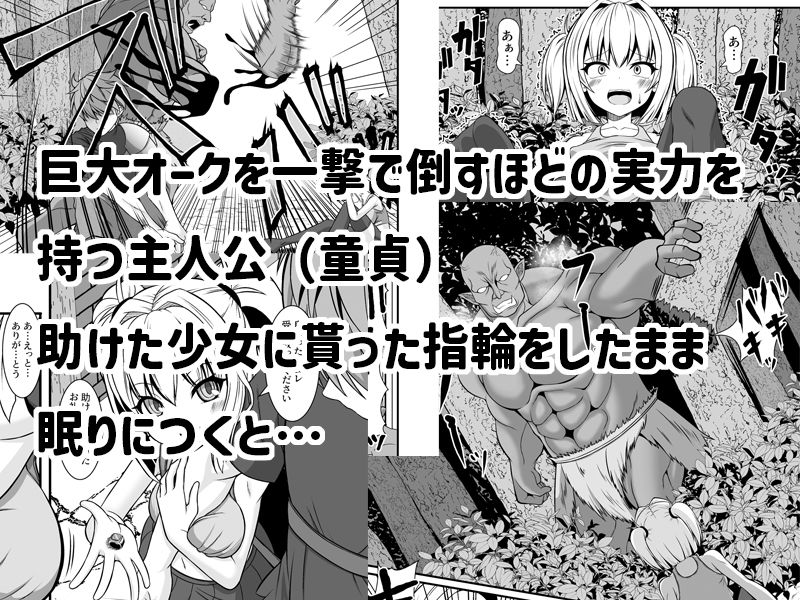 漫画版サキュバスの性奴○（ペット）にされちゃいました_1